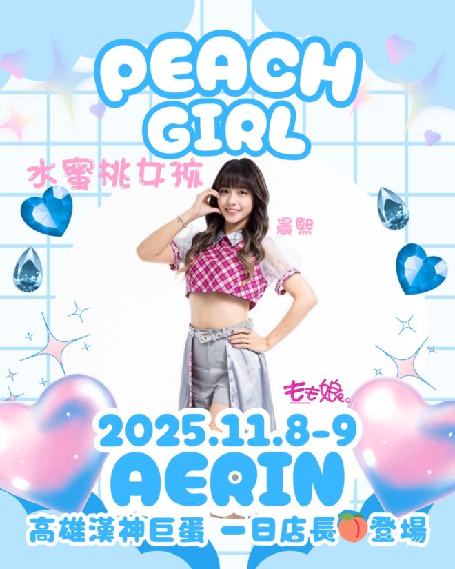 福島もも娘エアリン一日店長のポスター