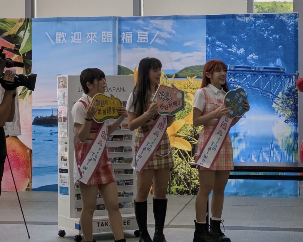 🍑在福島機場迎接🍑
